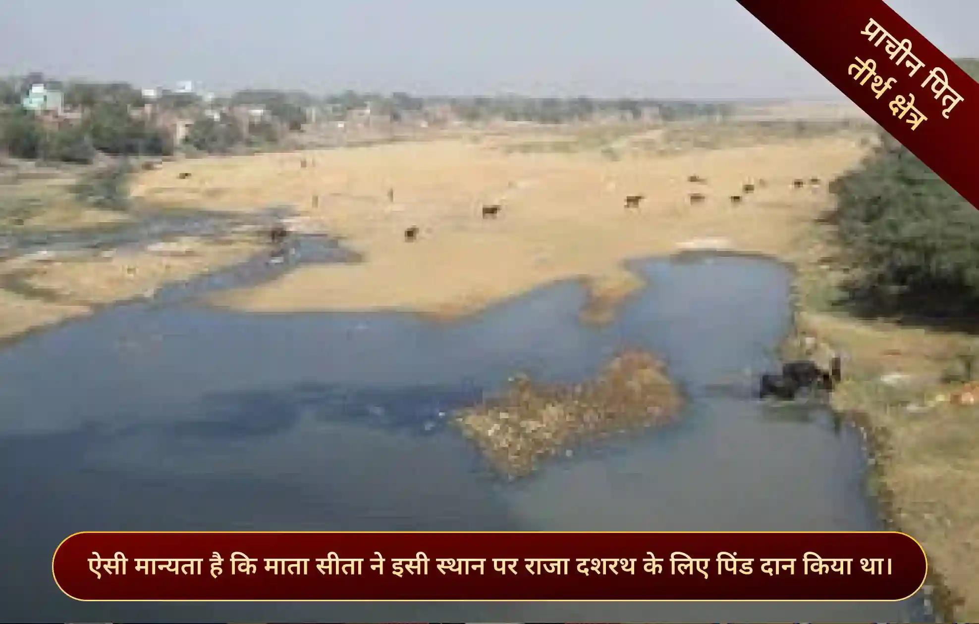 फल्गु नदी घाट, गया जी, बिहार फल्गु नदी घाट, गया जी, बिहार