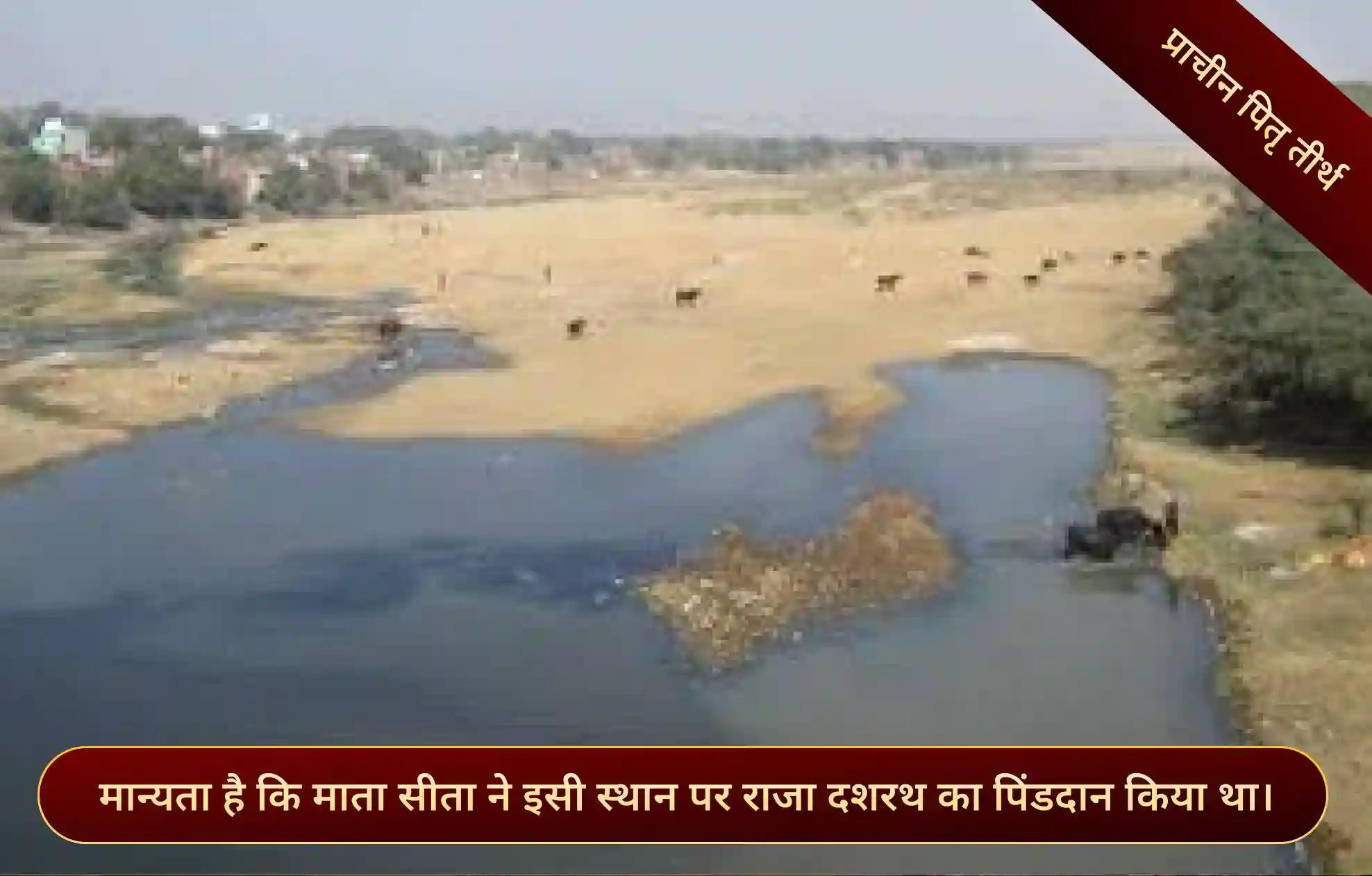 फल्गु नदी घाट,गया जी, बिहार फल्गु नदी घाट,गया जी, बिहार