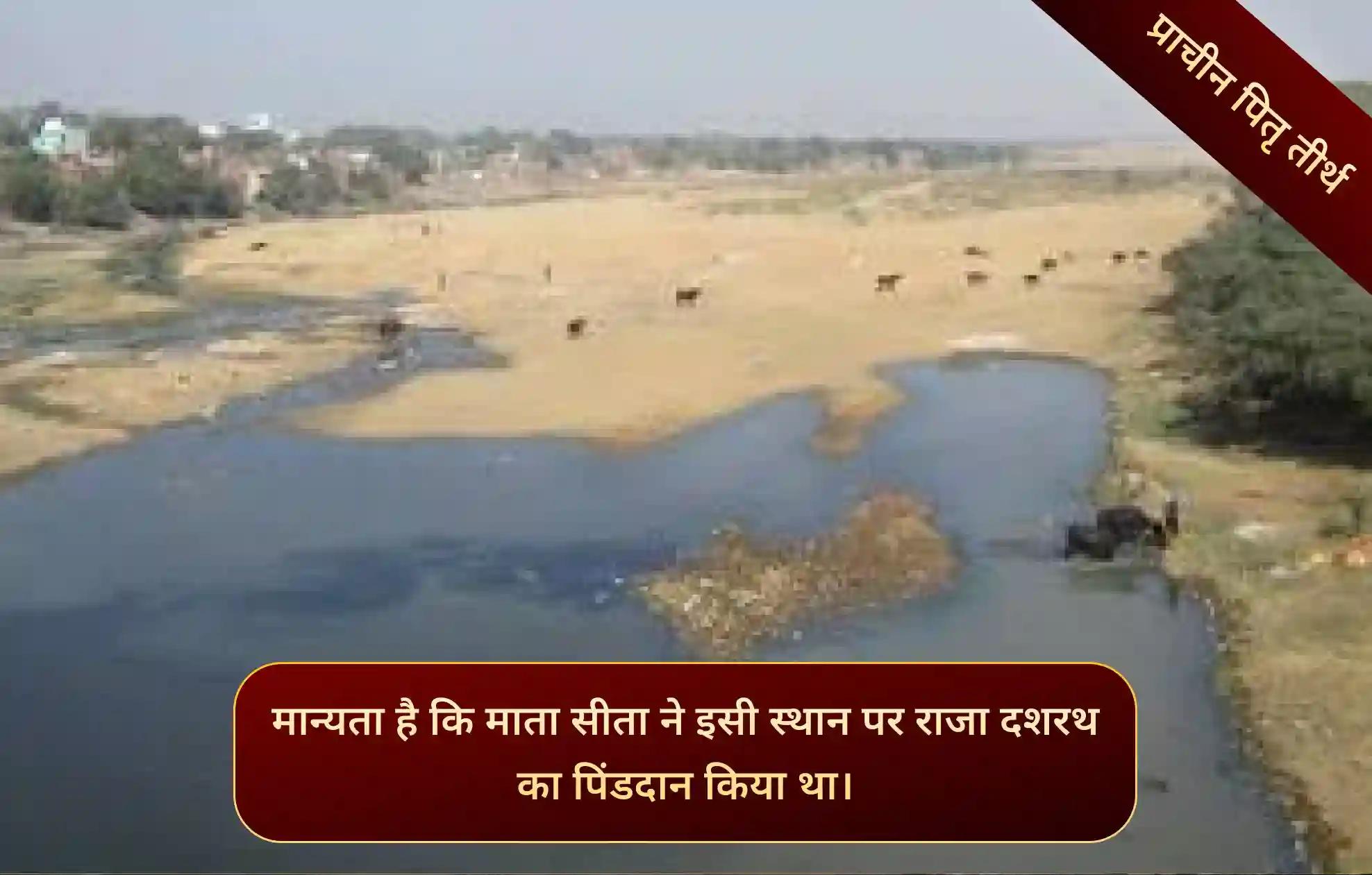 फल्गु नदी घाट, गया जी, बिहार फल्गु नदी घाट, गया जी, बिहार
