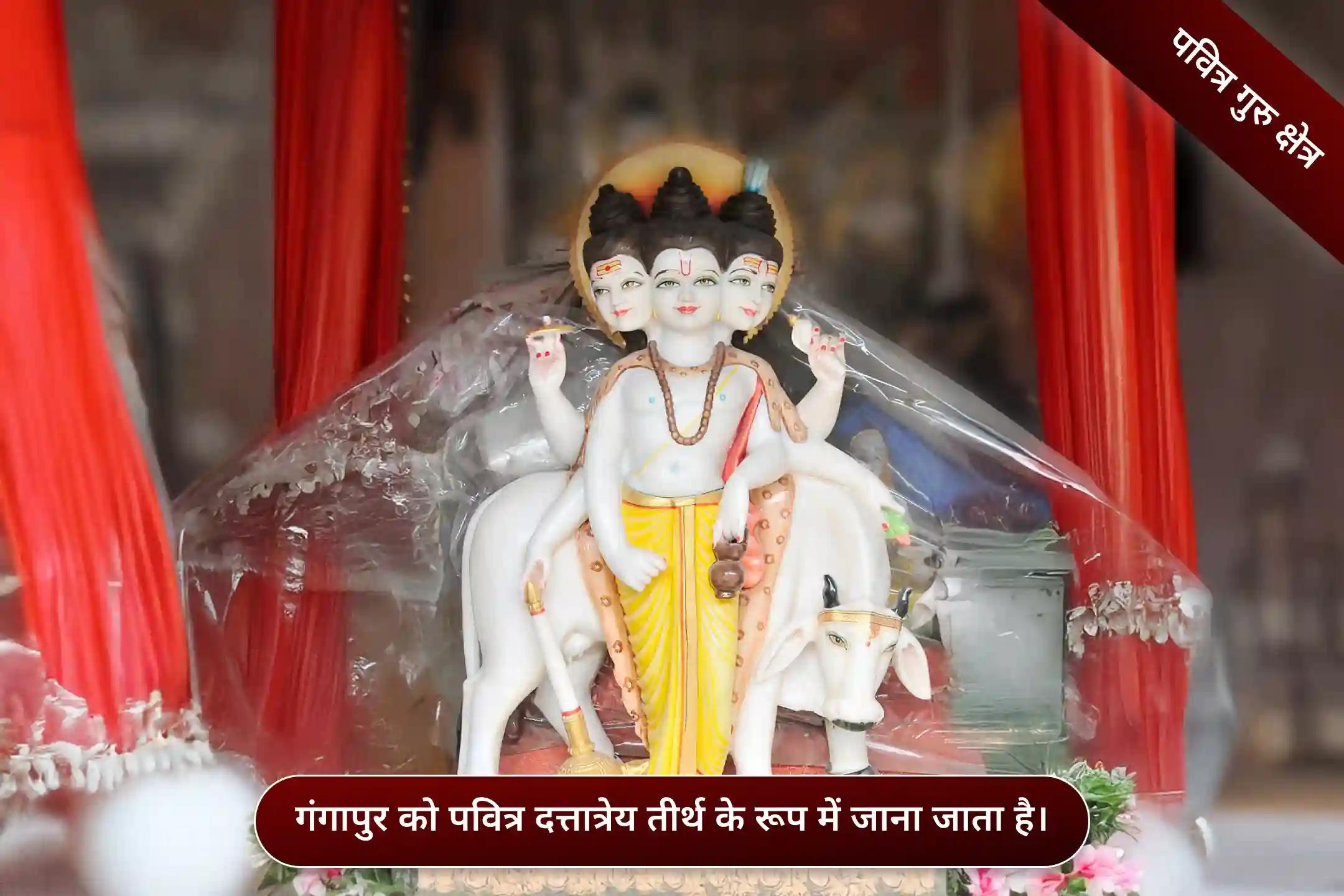 श्री गणगापुर क्षेत्र,गुलबर्गा श्री गणगापुर क्षेत्र,गुलबर्गा