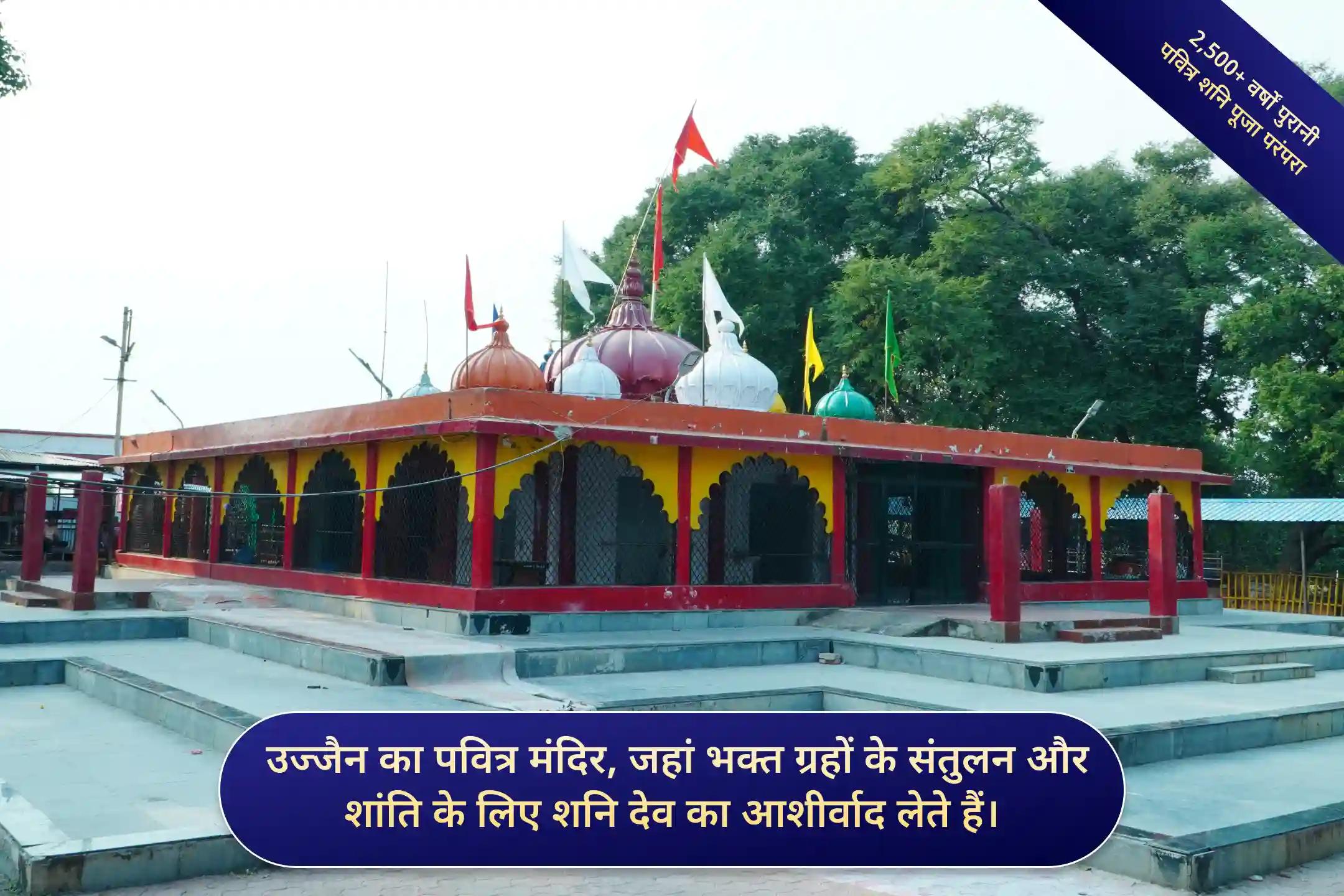 श्री नवग्रह मंदिर,डबरा, मध्य प्रदेश श्री नवग्रह मंदिर,डबरा, मध्य प्रदेश