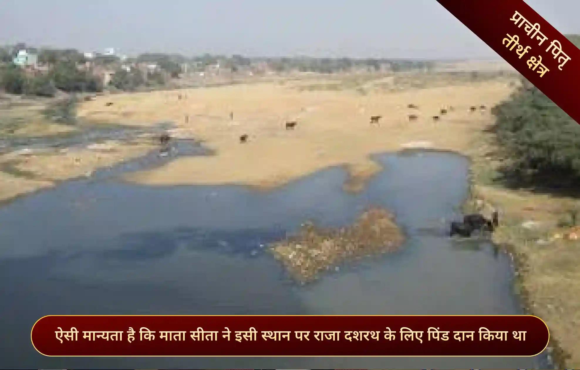 फल्गु नदी घाट,गया, बिहार फल्गु नदी घाट,गया, बिहार