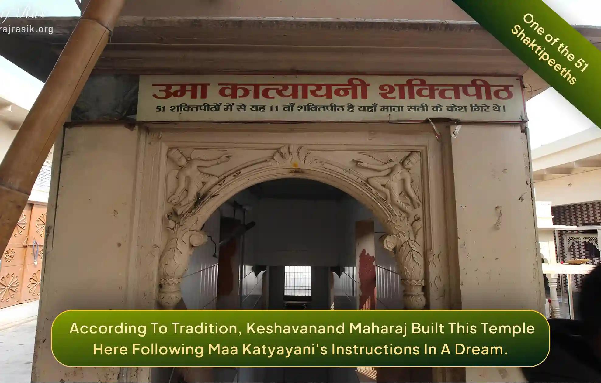 Uma Katyayani Shaktipeeth,Vrindavan Uma Katyayani Shaktipeeth,Vrindavan