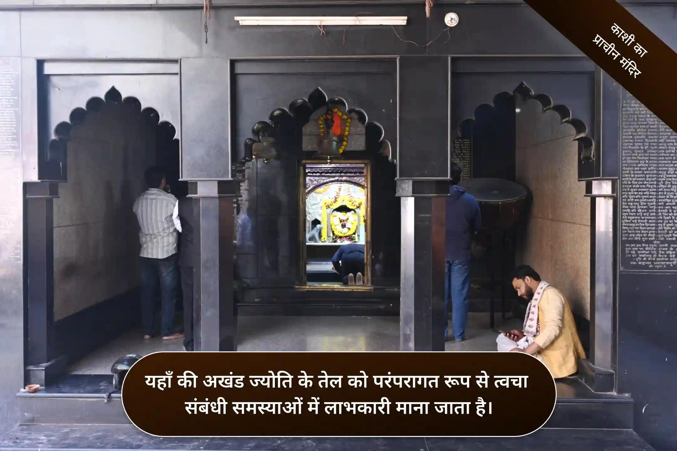 श्री बटुक भैरव मंदिर, काशी, उत्तर प्रदेश श्री बटुक भैरव मंदिर, काशी, उत्तर प्रदेश
