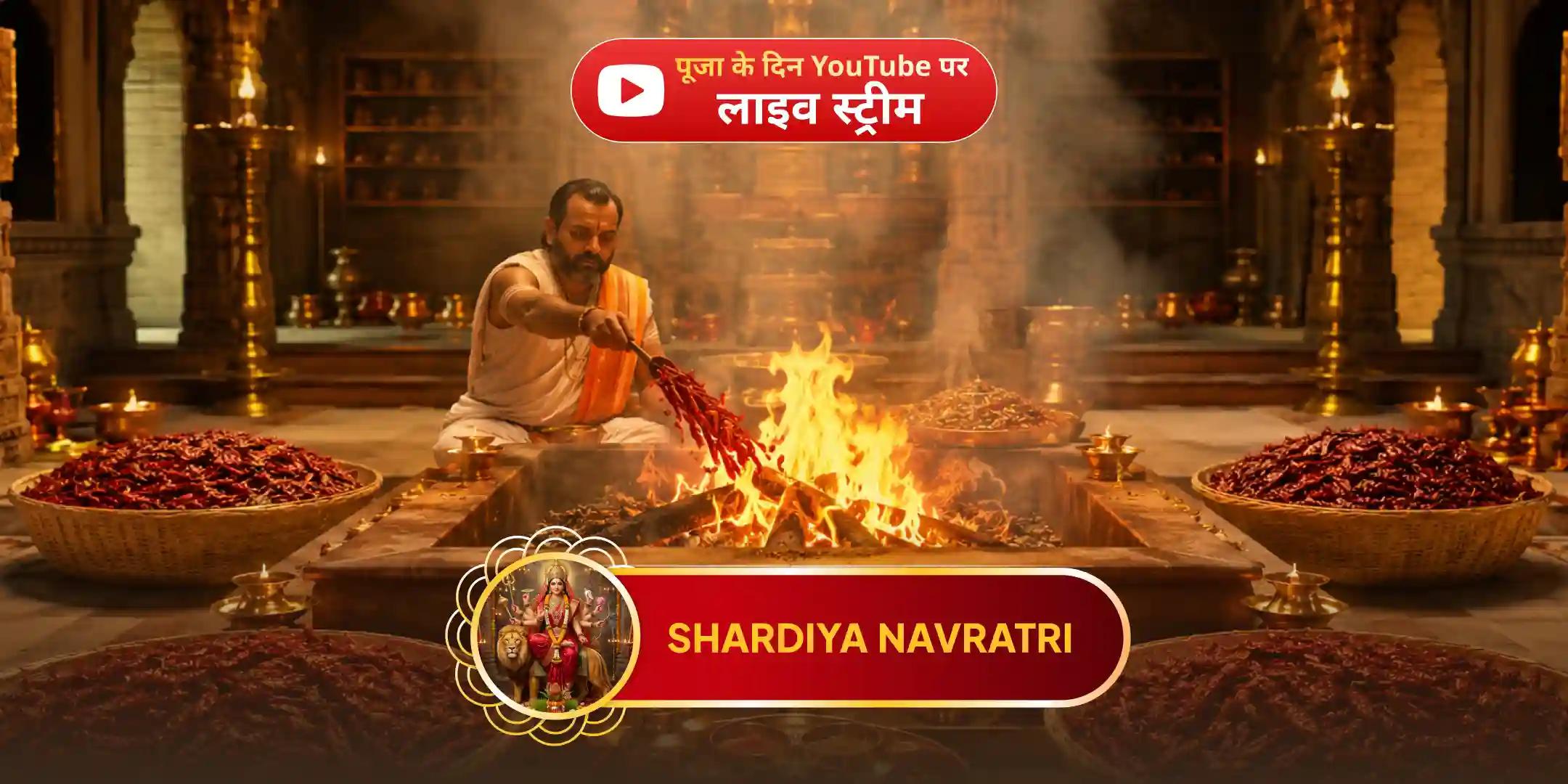100 Kg Lal Mirch Agni Ahuti Maha Yagya Bagalamukhi-Pratyangira Kavach Anushthan with 1,25,000 Mool Mantra Jaap 100 Kg Lal Mirch Agni Ahuti Maha Yagya Bagalamukhi-Pratyangira Kavach Anushthan with 1,25,000 Mool Mantra Jaap
