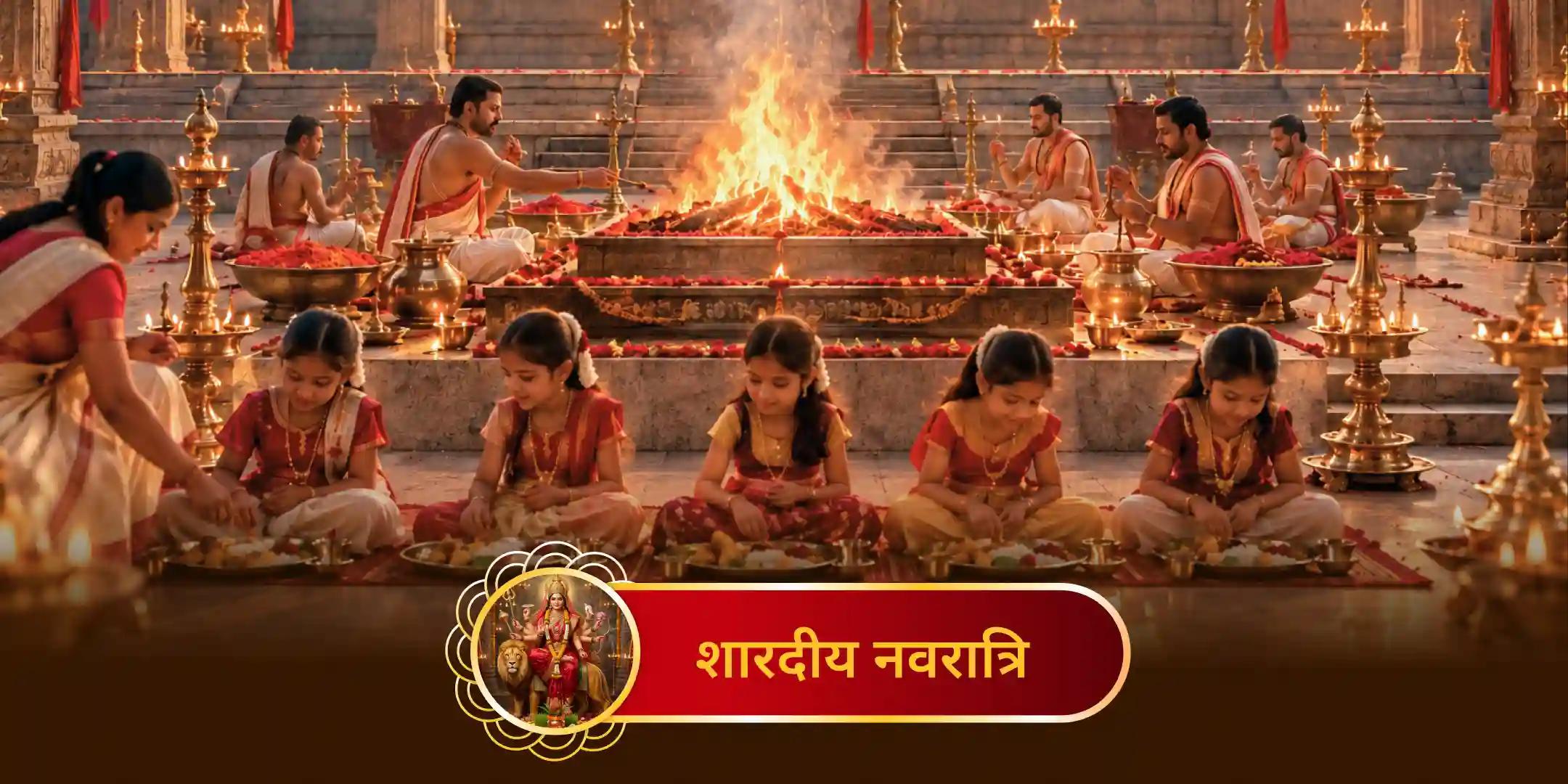 नवरात्रि अष्टमी 8 शक्तिपीठ महाशक्ति महायज्ञ, 1,25,000 नवार्ण मंत्र जाप और कन्या भोजन नवरात्रि अष्टमी 8 शक्तिपीठ महाशक्ति महायज्ञ, 1,25,000 नवार्ण मंत्र जाप और कन्या भोजन