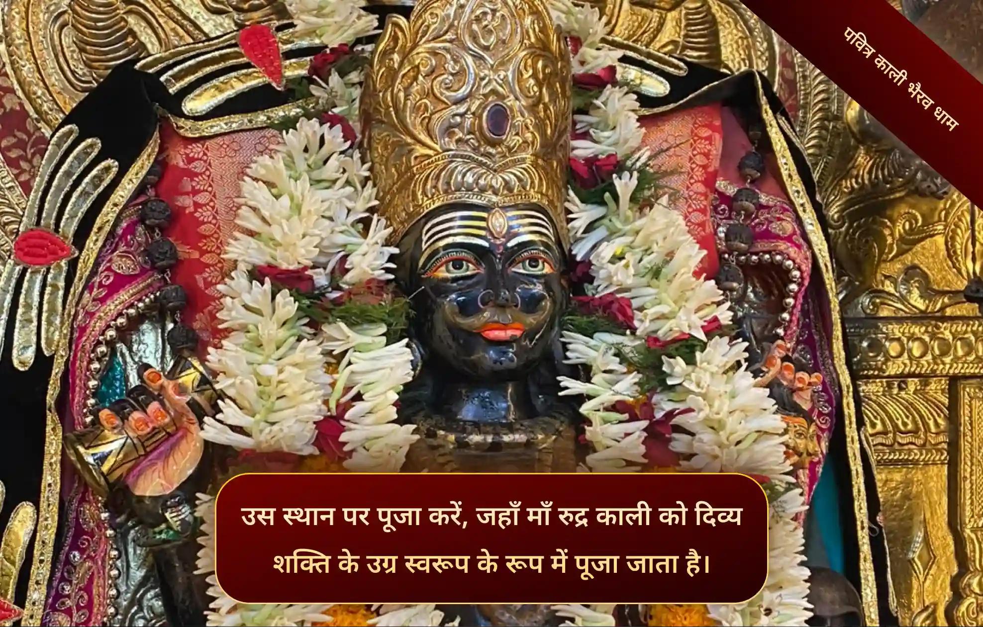 राँची वाले भैरव बाबा मंदिर,राँची, झारखंड राँची वाले भैरव बाबा मंदिर,राँची, झारखंड
