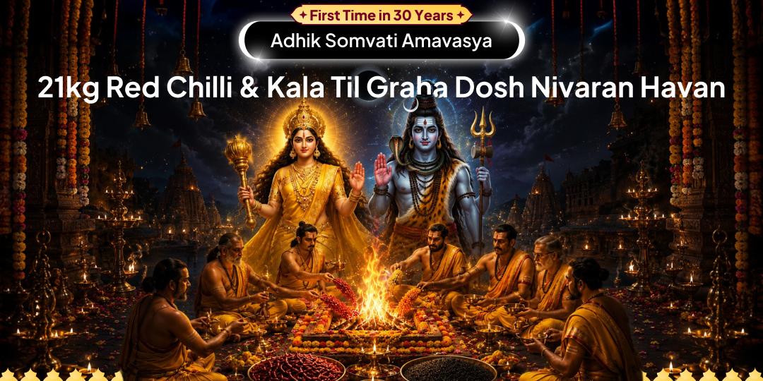 Rare Karmic Cleansing Window for Nazar Dosh & Graha Dosh Removal Rare Karmic Cleansing Window for Nazar Dosh & Graha Dosh Removal