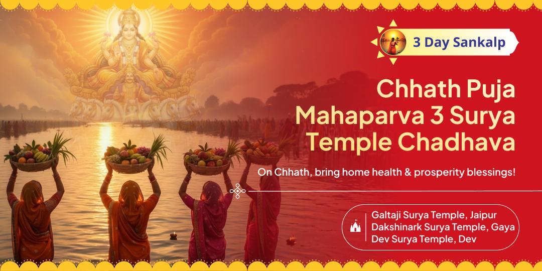 From sunset to sunrise; this sacred Chhath Mahaparva Chadhava at 3 ancient Surya temples lets every devotee feel the living presence of Surya Narayan. From sunset to sunrise; this sacred Chhath Mahaparva Chadhava at 3 ancient Surya temples lets every devotee feel the living presence of Surya Narayan.
