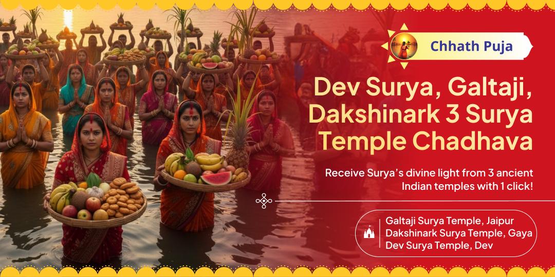 Invoke Surya’s triple grace; protection from Dev Surya, vitality from Galtaji, and ancestral peace from Dakshinark Temples with one sacred Chhath Mahaparva Chadhava! Invoke Surya’s triple grace; protection from Dev Surya, vitality from Galtaji, and ancestral peace from Dakshinark Temples with one sacred Chhath Mahaparva Chadhava!