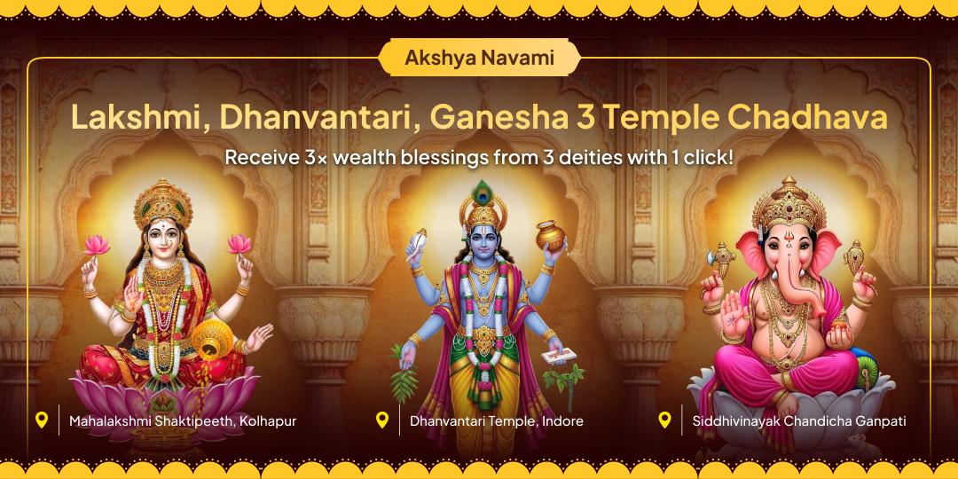Akshaya Navami is the only Dhan Pradayak Maha Tithi for Lakshmi, Ganesh & Dhanvantari's Triple Grace From 3 Temples of India! Akshaya Navami is the only Dhan Pradayak Maha Tithi for Lakshmi, Ganesh & Dhanvantari's Triple Grace From 3 Temples of India!