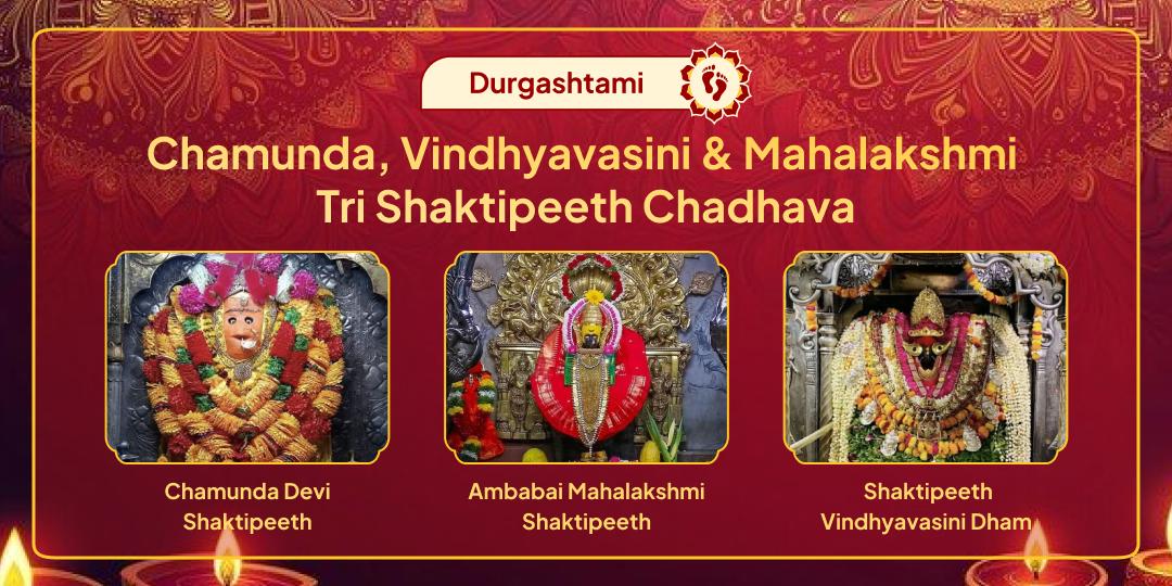Praise Devi at Tri Shaktipeeths: Invoke Chamunda’s Protection, Mahalakshmi’s Wealth & Vindhyavasini’s Liberation on Durgashtami! Praise Devi at Tri Shaktipeeths: Invoke Chamunda’s Protection, Mahalakshmi’s Wealth & Vindhyavasini’s Liberation on Durgashtami!