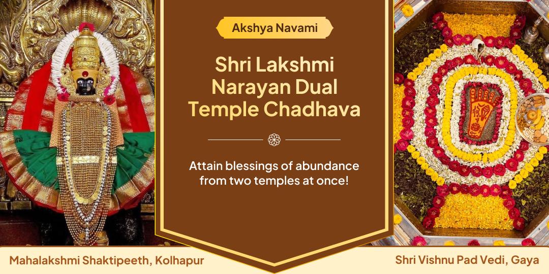 Align with the power of Akshya Navami tithi to invoke the double grace of Vishnu and Lakshmi for wealth and peace with dual-temple chadhava! Align with the power of Akshya Navami tithi to invoke the double grace of Vishnu and Lakshmi for wealth and peace with dual-temple chadhava!