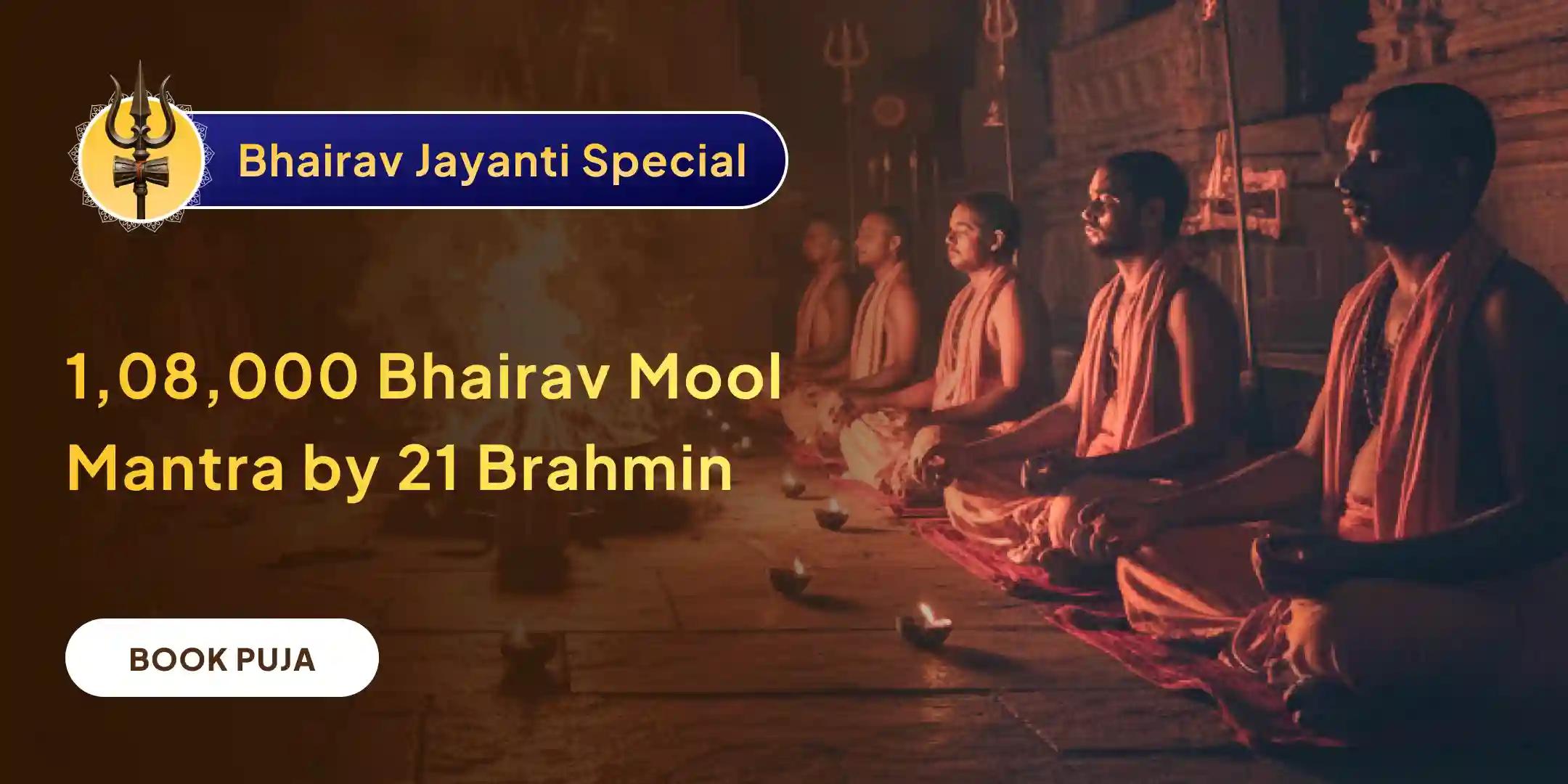 21 Brahmin 1,08,000 Bhairav Mool Mantra Jaap, Tantra Yukta Mahayagya and Kalabhairavashtakam 21 Brahmin 1,08,000 Bhairav Mool Mantra Jaap, Tantra Yukta Mahayagya and Kalabhairavashtakam