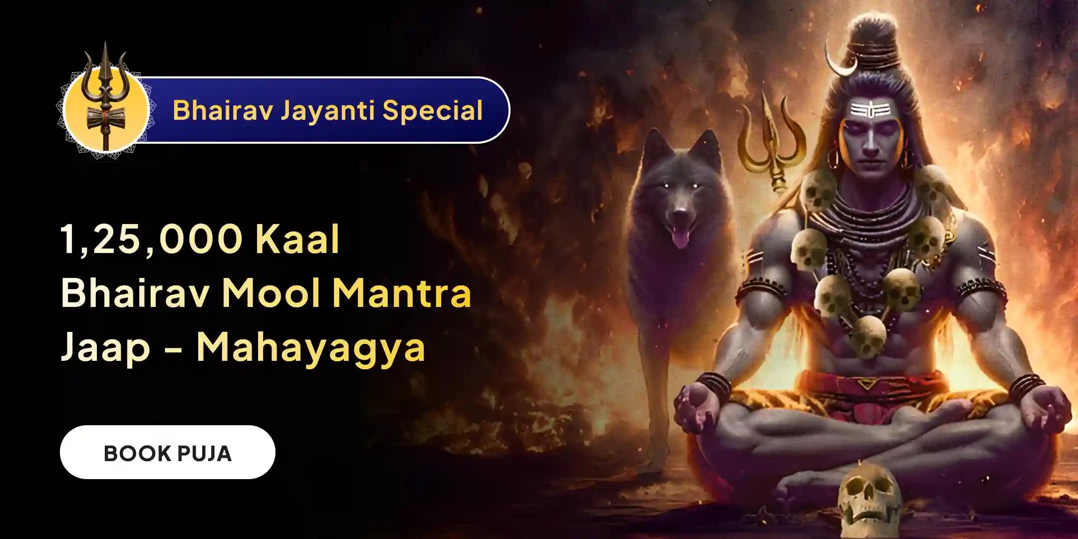 Shri Asht Bhairav Maharaksha Kavach and 1,25,000 Kaal Bhairav Mool Mantra Jaap and 21 Brahmin Mahayagya Shri Asht Bhairav Maharaksha Kavach and 1,25,000 Kaal Bhairav Mool Mantra Jaap and 21 Brahmin Mahayagya