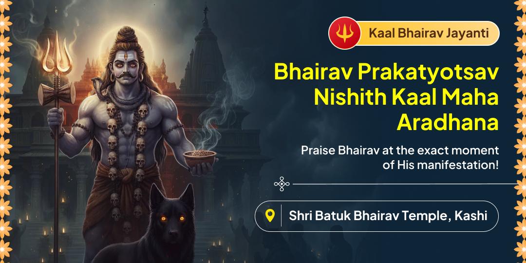 Worship Kaal Bhairav on His Prakatyotsav with Maha Aaradhana including Chadhava, Katha, Path, Aarti, Chalisa and Ashtakam at Kashi’s Batuk Bhairav Temple! Worship Kaal Bhairav on His Prakatyotsav with Maha Aaradhana including Chadhava, Katha, Path, Aarti, Chalisa and Ashtakam at Kashi’s Batuk Bhairav Temple!