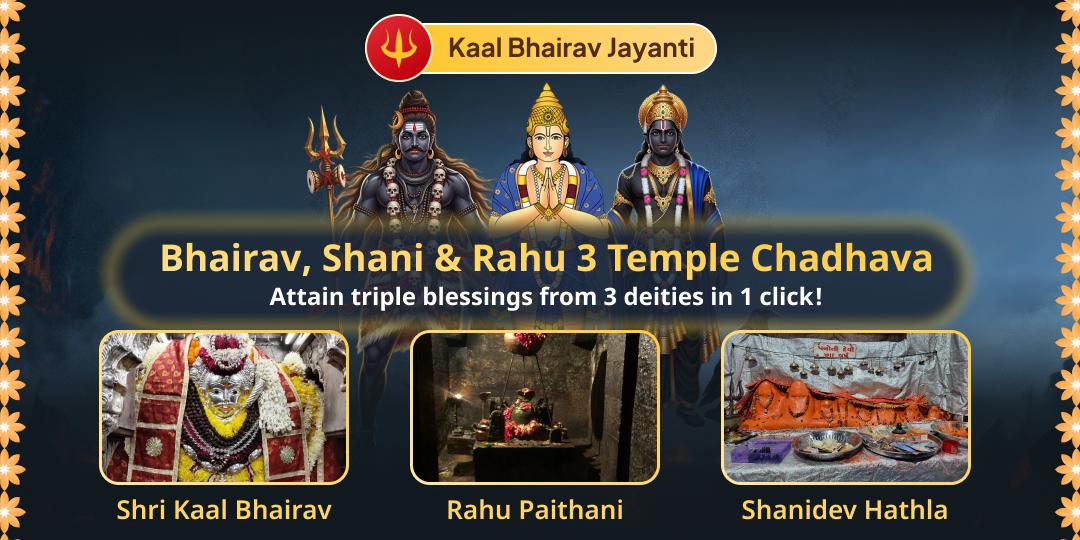 This year’s only Kaal Bhairav Jayanti is your opportunity to ease doshas with blessings from 3 powerful Temples: Rahu Paithani, Kashi Kotwal Kaal Bhairav & Shani Dev Hathla! This year’s only Kaal Bhairav Jayanti is your opportunity to ease doshas with blessings from 3 powerful Temples: Rahu Paithani, Kashi Kotwal Kaal Bhairav & Shani Dev Hathla!