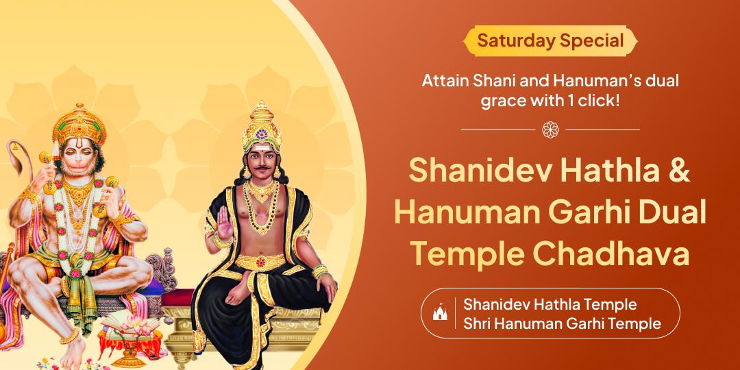 Shani May Test, But Hanuman Will Protect! Offer Dual Temple Chadhava at Ujjain & Ayodhya. Shani May Test, But Hanuman Will Protect! Offer Dual Temple Chadhava at Ujjain & Ayodhya.