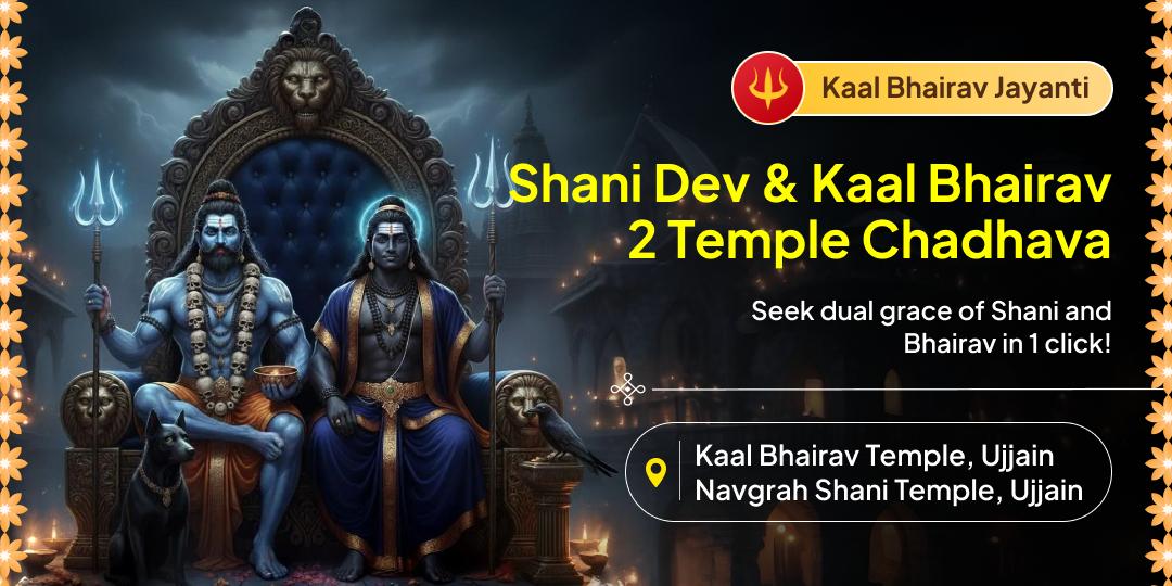 This Kaal Bhairav Jayanti, offer Chadhava at 2 powerful Ujjain temples and receive the combined blessings of Bhairav and Shani for protection, peace, and progress. This Kaal Bhairav Jayanti, offer Chadhava at 2 powerful Ujjain temples and receive the combined blessings of Bhairav and Shani for protection, peace, and progress.
