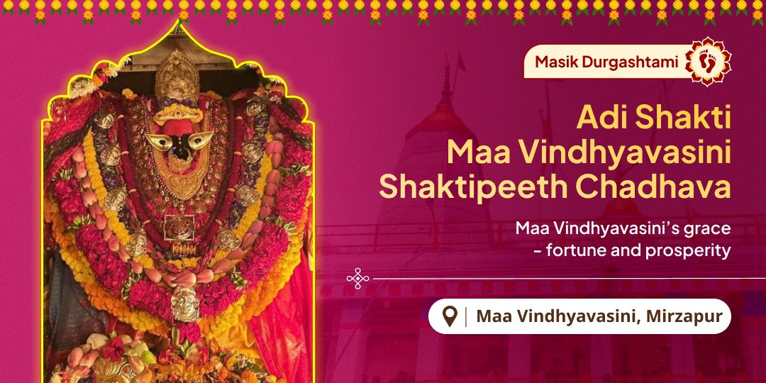Celebrate Maha Navratri with blessings from Maa Vindhyavasini Dham - the eternal abode of Mahishasura Mardini! Celebrate Maha Navratri with blessings from Maa Vindhyavasini Dham - the eternal abode of Mahishasura Mardini!