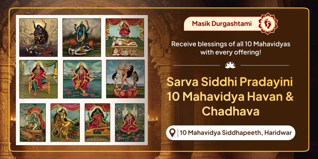 Perform 10 Mahavidya Hawan Aahuti and Chadhava in Haridwar and receive blessings of the fierce forms of Devi Shakti! Perform 10 Mahavidya Hawan Aahuti and Chadhava in Haridwar and receive blessings of the fierce forms of Devi Shakti!