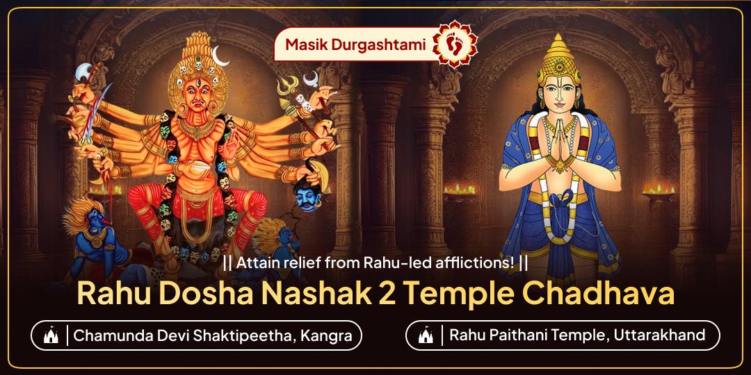 Perform Chadhava and receive blessings on this powerful Durga Asthami tithi to attain peace from troubles and Rahu’s ill-afflictions! Perform Chadhava and receive blessings on this powerful Durga Asthami tithi to attain peace from troubles and Rahu’s ill-afflictions!