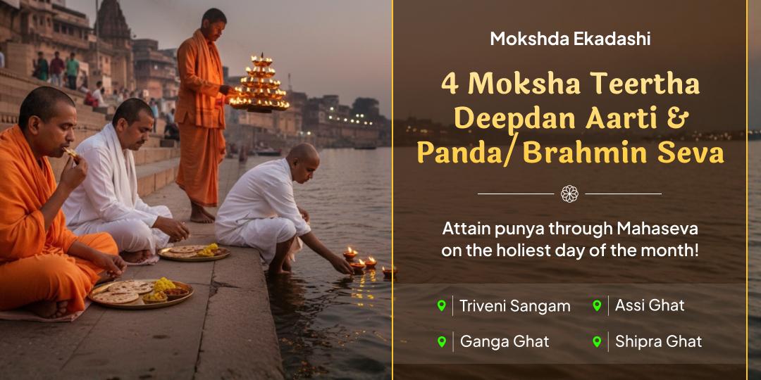 Take the chance to seek punya through Mahaseva on Mokshda Ekadashi - Perform Complete Seva at 4 Moksha Teertha. Take the chance to seek punya through Mahaseva on Mokshda Ekadashi - Perform Complete Seva at 4 Moksha Teertha.