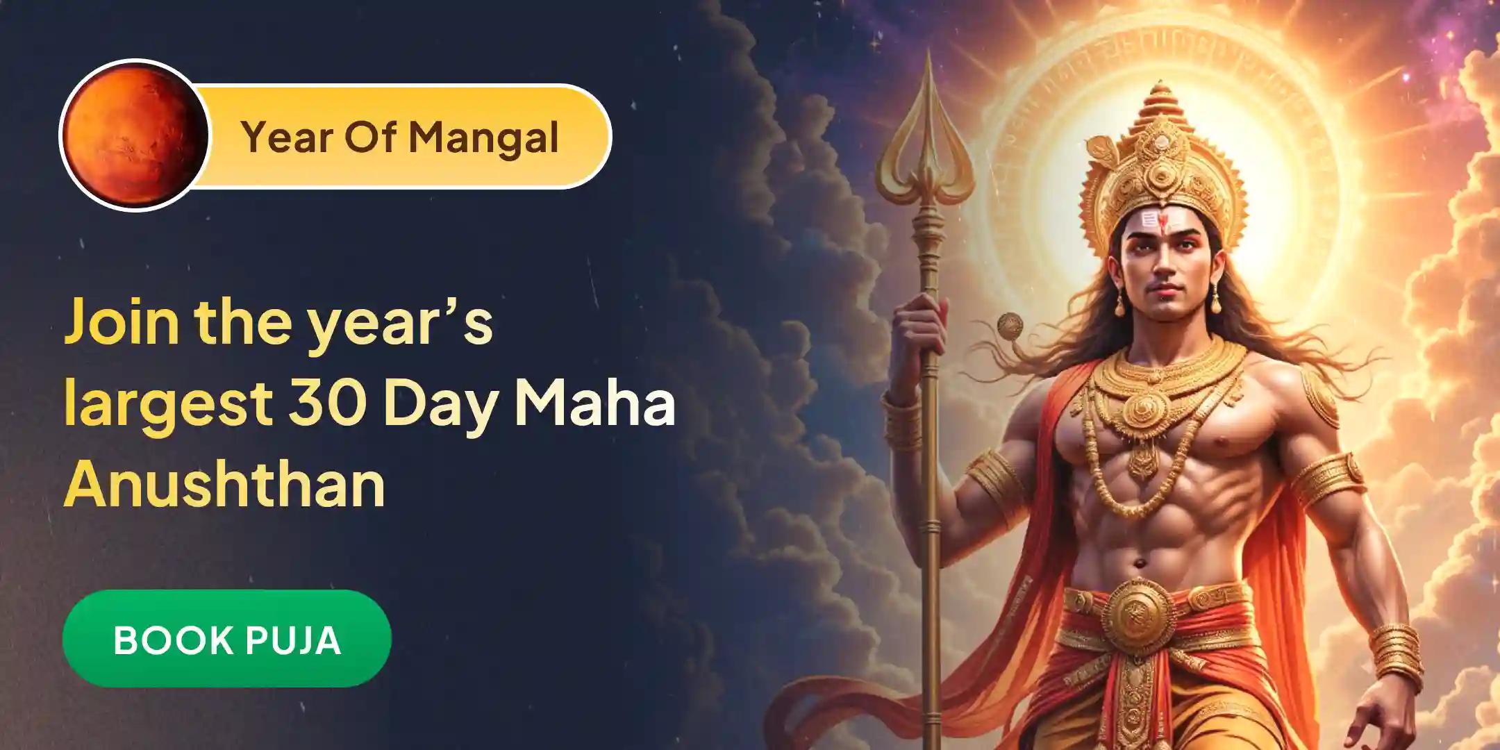 30 day 3 Lakh Mangal Jaap and Manglik Dosh Nivaran Puja 30 day 3 Lakh Mangal Jaap and Manglik Dosh Nivaran Puja