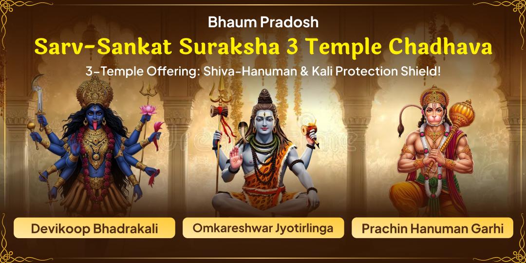 This Bhaum Pradosh, offer Chadhava at three sacred temples for relief from Mangal dosha, fear and unseen troubles. This Bhaum Pradosh, offer Chadhava at three sacred temples for relief from Mangal dosha, fear and unseen troubles.