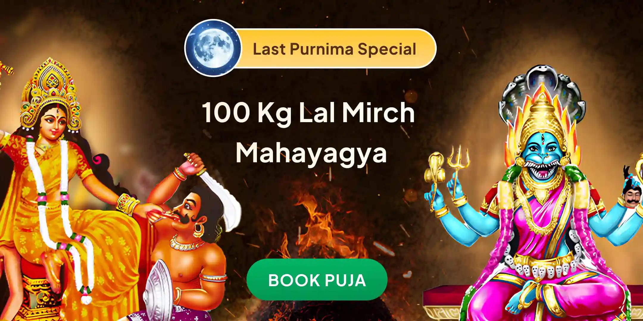 100 Kg Lal Mirch Agni Ahuti Maha Yagya Bagalamukhi-Pratyangira Kavach Anushthan with 1,25,000 Mool Mantra Jaap 100 Kg Lal Mirch Agni Ahuti Maha Yagya Bagalamukhi-Pratyangira Kavach Anushthan with 1,25,000 Mool Mantra Jaap