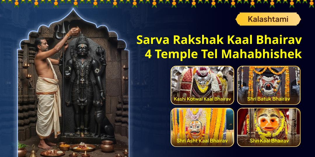 This Kalashtami, seek the protective blessings of the fierce Lord Kaal Bhairav from Ujjain and Kashi’s temples with Tel Mahabhishek Seva! This Kalashtami, seek the protective blessings of the fierce Lord Kaal Bhairav from Ujjain and Kashi’s temples with Tel Mahabhishek Seva!