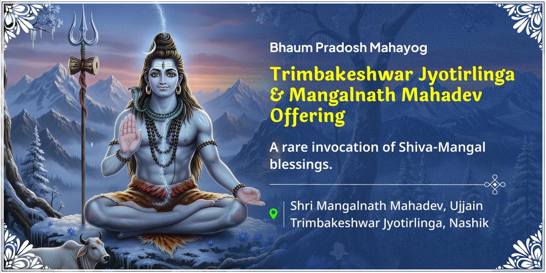 On Bhaum Pradosh Perform Chadhava at the supreme Trimbakeshwar Jyotirlinga & Mangalnath Temple, the birthplace of Mars! On Bhaum Pradosh Perform Chadhava at the supreme Trimbakeshwar Jyotirlinga & Mangalnath Temple, the birthplace of Mars!