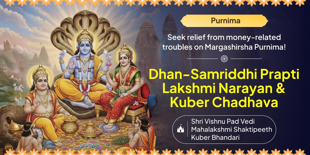 Invoke powerful prosperity energy with Lakshmi, Narayan and Kuber Chadhava at 3 ancient temples for financial relief and success! Invoke powerful prosperity energy with Lakshmi, Narayan and Kuber Chadhava at 3 ancient temples for financial relief and success!