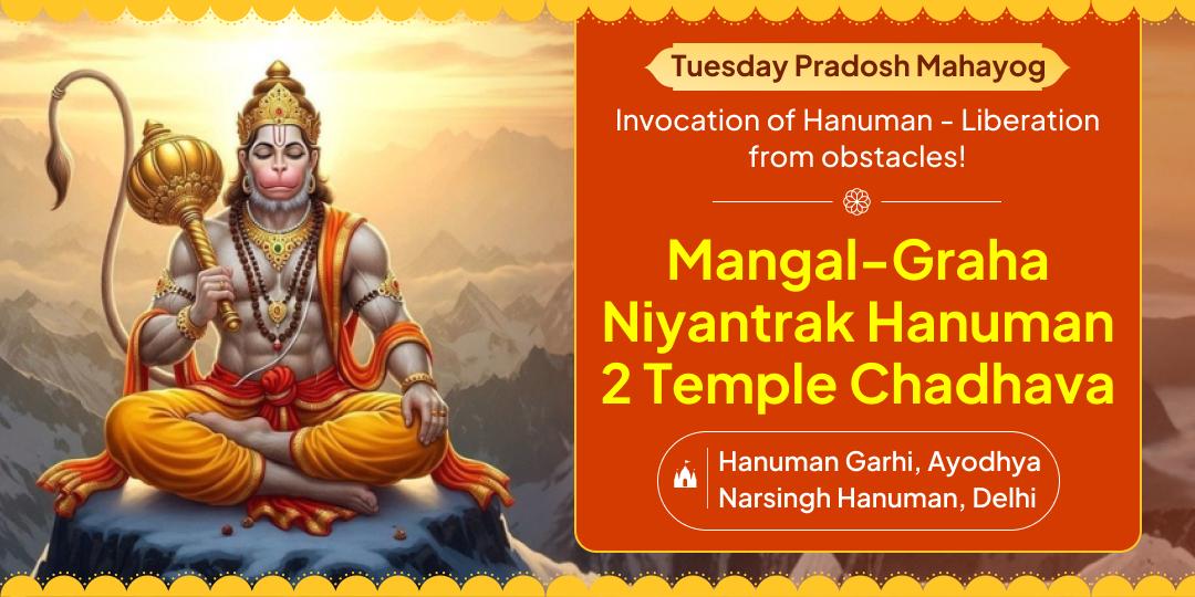 Strengthen your destiny on Tuesday-Pradosh Mahayog with Dual Hanuman Temple Chadhava for removing planetary troubles, blockages, and unseen negativity! Strengthen your destiny on Tuesday-Pradosh Mahayog with Dual Hanuman Temple Chadhava for removing planetary troubles, blockages, and unseen negativity!