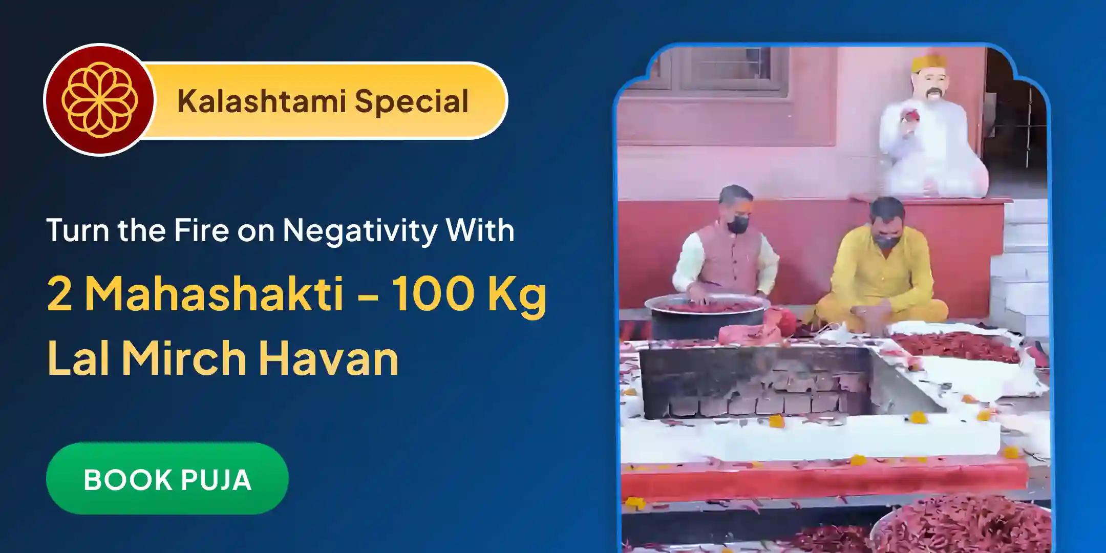 100 Kg Lal Mirch Agni Ahuti Maha Yagya Bagalamukhi-Pratyangira Kavach Anushthan with 1,25,000 Mool Mantra Jaap 100 Kg Lal Mirch Agni Ahuti Maha Yagya Bagalamukhi-Pratyangira Kavach Anushthan with 1,25,000 Mool Mantra Jaap