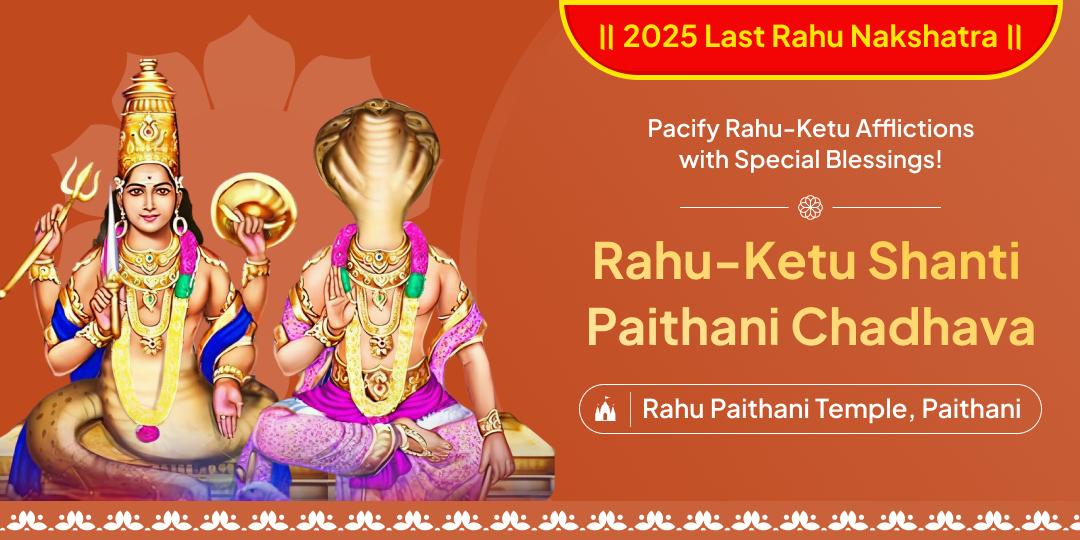 Take 2025’s Last chance to ease Rahu-Ketu dosh with Chadhava at the only direct temple for Rahu’s worship; Rahu Paithani! Take 2025’s Last chance to ease Rahu-Ketu dosh with Chadhava at the only direct temple for Rahu’s worship; Rahu Paithani!