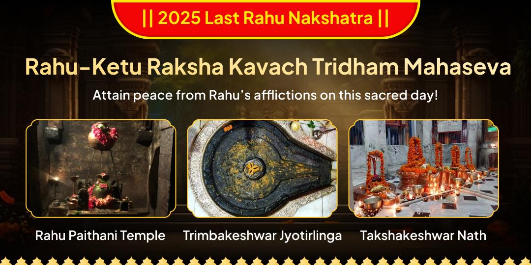 On 2025 Last Rahu Nakshatra Offer Chadhava at Rahu Paithani, Takshakeshwar Nath & Trimbakeshwar Jyotirlinga and get relief from ill-afflictions! On 2025 Last Rahu Nakshatra Offer Chadhava at Rahu Paithani, Takshakeshwar Nath & Trimbakeshwar Jyotirlinga and get relief from ill-afflictions!
