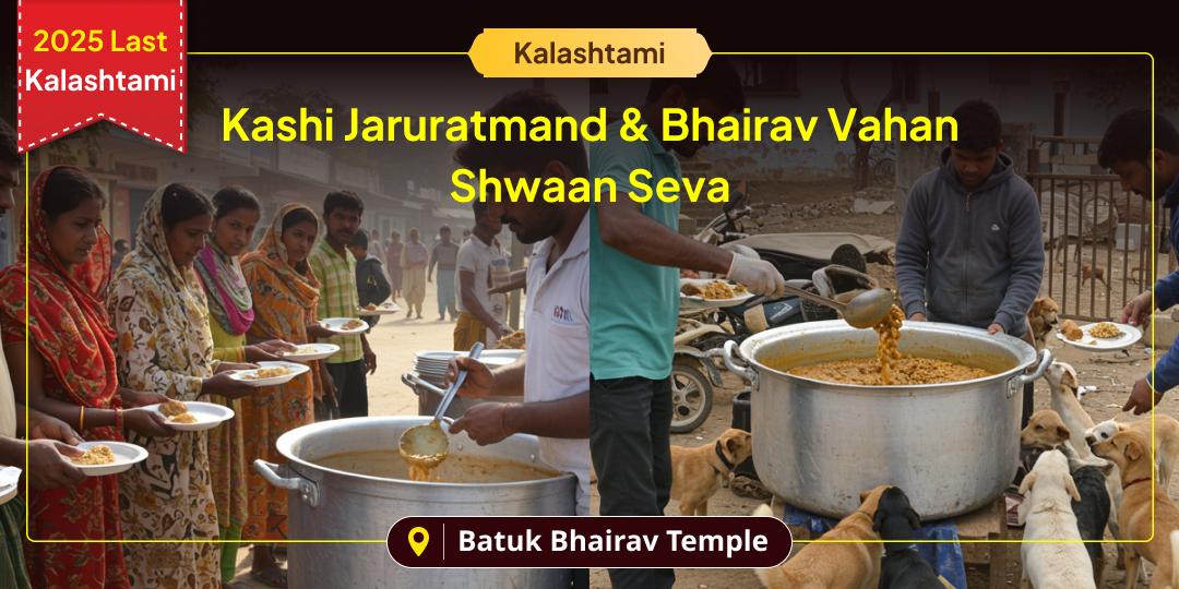 2025 Last Kalashtami Seva is The Simple Service That Turns Into Strong Protection Under Bhairav’s Watchful and Loving Eyes! 2025 Last Kalashtami Seva is The Simple Service That Turns Into Strong Protection Under Bhairav’s Watchful and Loving Eyes!