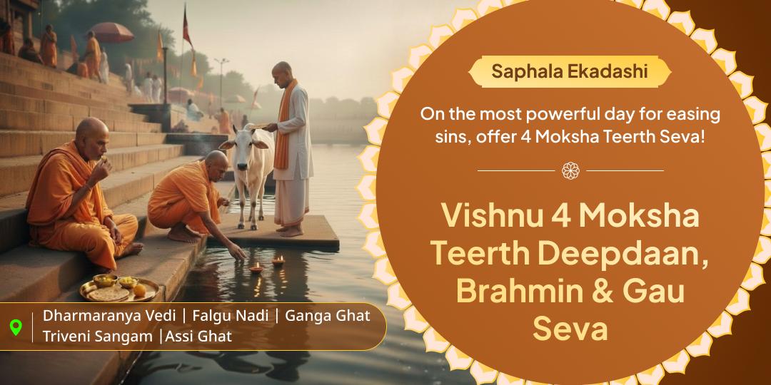 Offer 4 Moksha Teerth Seva and Deepdaan on the only Ekadashi that multiplies rewards; Saphala Ekadashi! Offer 4 Moksha Teerth Seva and Deepdaan on the only Ekadashi that multiplies rewards; Saphala Ekadashi!