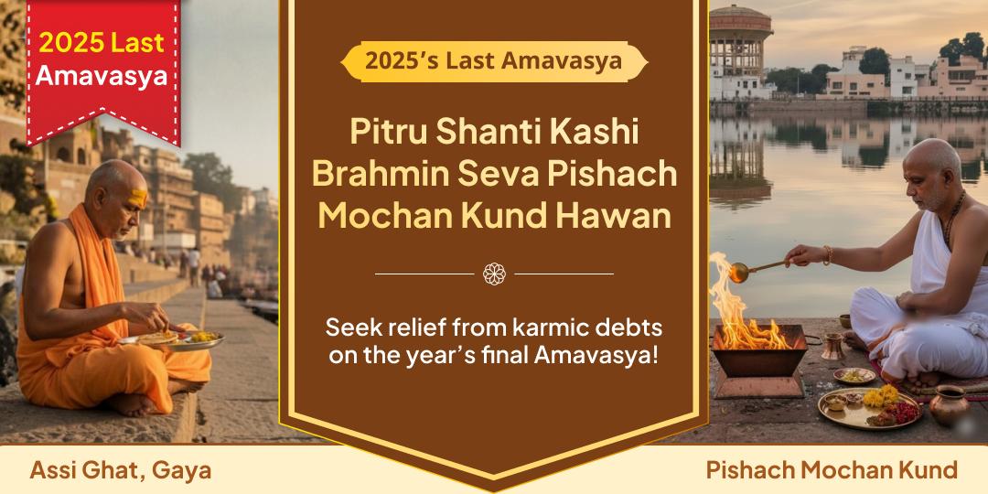 When 2025’s Last Amavasya opens the gates of Pitrulok, offer Brahmin Seva and Aahuti at Mokshanagri Kashi for ancestral peace! When 2025’s Last Amavasya opens the gates of Pitrulok, offer Brahmin Seva and Aahuti at Mokshanagri Kashi for ancestral peace!