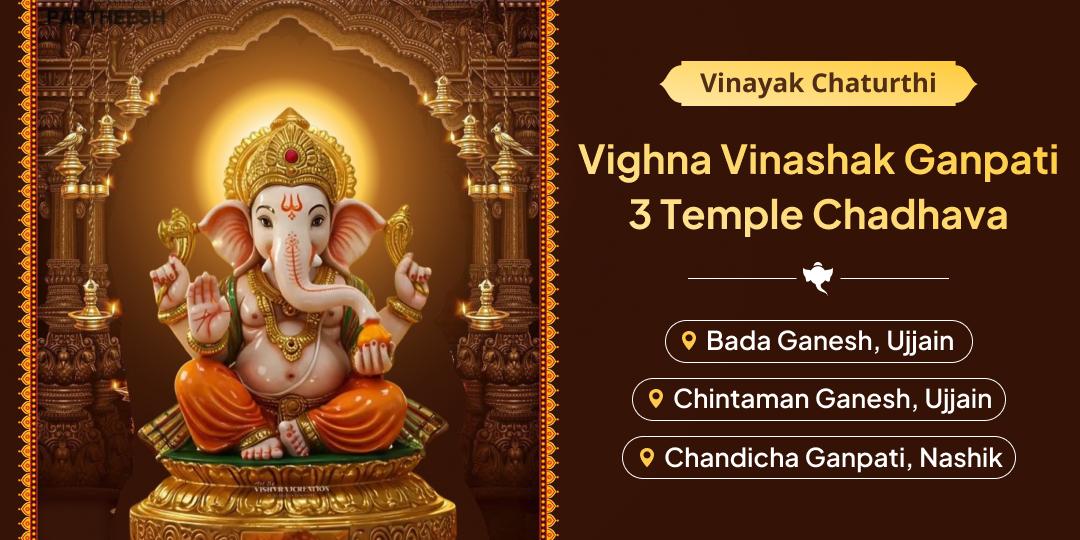 Honour the power that eases all obstacles; Lord Ganpati with Chadhava of His favourite items at 3 powerful temples with 1 just click! Honour the power that eases all obstacles; Lord Ganpati with Chadhava of His favourite items at 3 powerful temples with 1 just click!