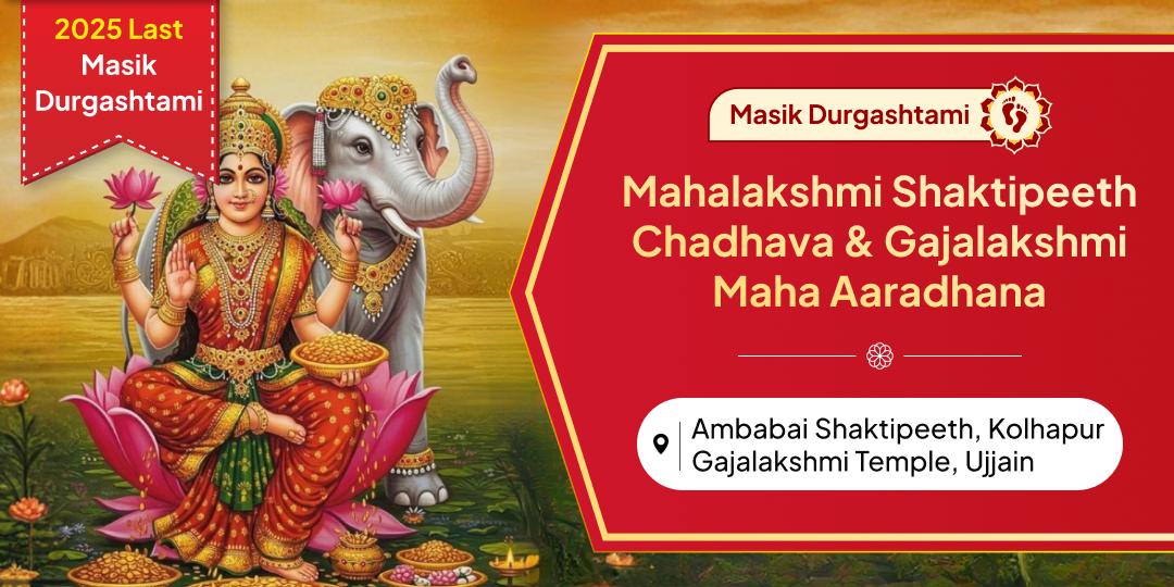 2025 Last Masik Durgashtami Special Shri Mahalakshami Raj Samriddhi Pradayak Shaktipeeth Chadhava & Gajlakshami Aaradhana 2025 Last Masik Durgashtami Special Shri Mahalakshami Raj Samriddhi Pradayak Shaktipeeth Chadhava & Gajlakshami Aaradhana
