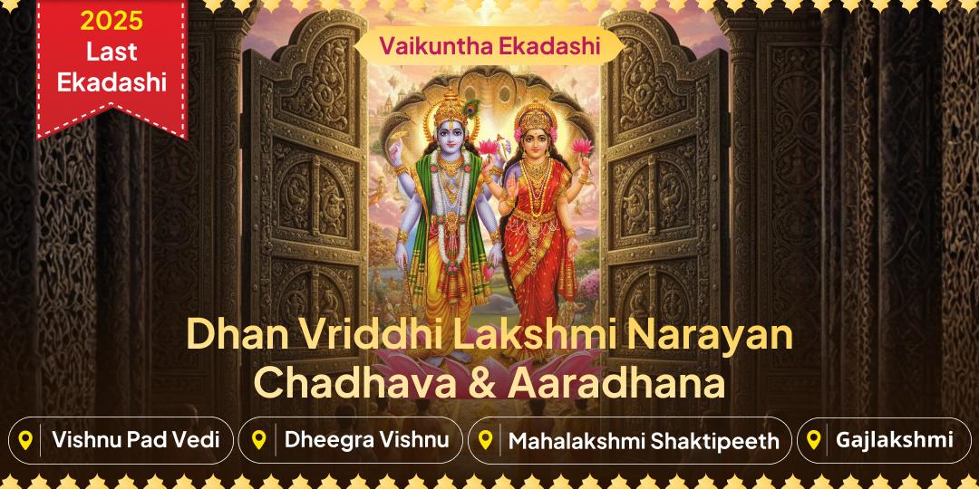Vaikuntha Ekadashi Special Dhan Vriddhi Shri Lakshmi Narayan Dual Temple Chadhava & Maha Aaradhana Vaikuntha Ekadashi Special Dhan Vriddhi Shri Lakshmi Narayan Dual Temple Chadhava & Maha Aaradhana