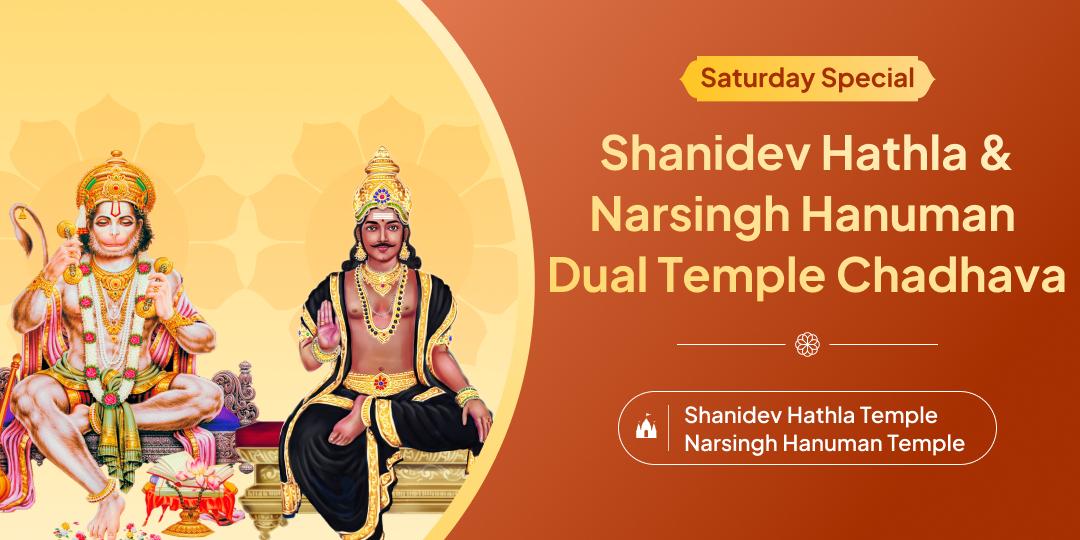 Shani May Test, But Hanuman Will Protect! Offer Dual Temple Chadhava at Delhi & Ayodhya. Shani May Test, But Hanuman Will Protect! Offer Dual Temple Chadhava at Delhi & Ayodhya.