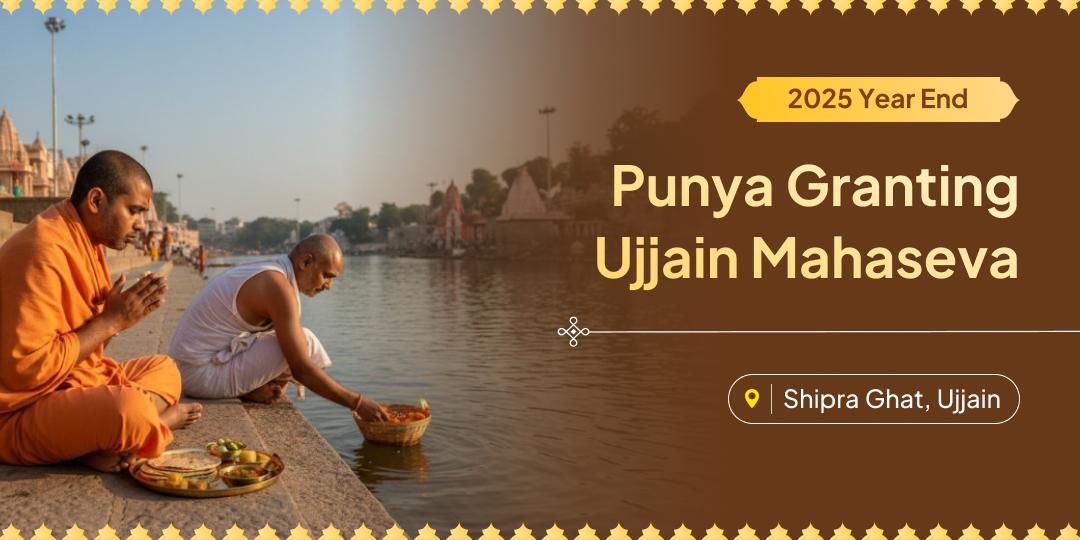 Take the chance for a Divine 2025 Year-End Mahaseva for Punya & Moksha Blessings! Take the chance for a Divine 2025 Year-End Mahaseva for Punya & Moksha Blessings!