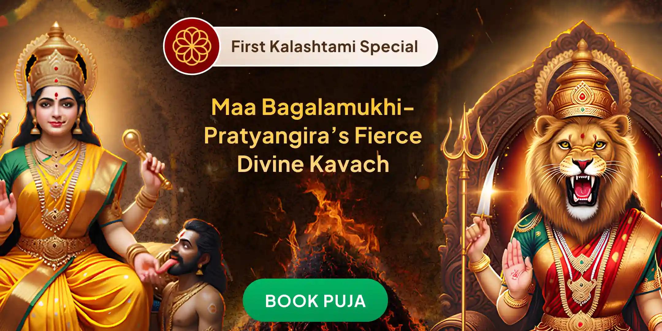 100 Kg Lal Mirch Agni Ahuti Maha Yagya Bagalamukhi-Pratyangira Kavach Anushthan with 1,25,000 Mool Mantra Jaap 100 Kg Lal Mirch Agni Ahuti Maha Yagya Bagalamukhi-Pratyangira Kavach Anushthan with 1,25,000 Mool Mantra Jaap