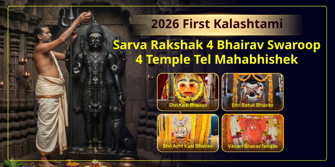 This 2026 First Kalashtami, seek the protective blessings of the fierce Lord Kaal Bhairav from Ujjain and Kashi’s temples with Tel Mahabhishek Seva! This 2026 First Kalashtami, seek the protective blessings of the fierce Lord Kaal Bhairav from Ujjain and Kashi’s temples with Tel Mahabhishek Seva!