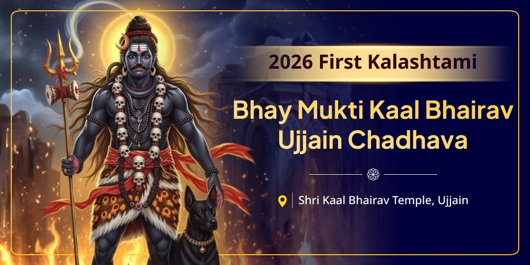 Offer Bhay Mukti Chadhava at Ujjain’s Eternal Kaal Bhairav Temple & Eliminate Unknown Fears on this First Kalashtami tithi! Offer Bhay Mukti Chadhava at Ujjain’s Eternal Kaal Bhairav Temple & Eliminate Unknown Fears on this First Kalashtami tithi!