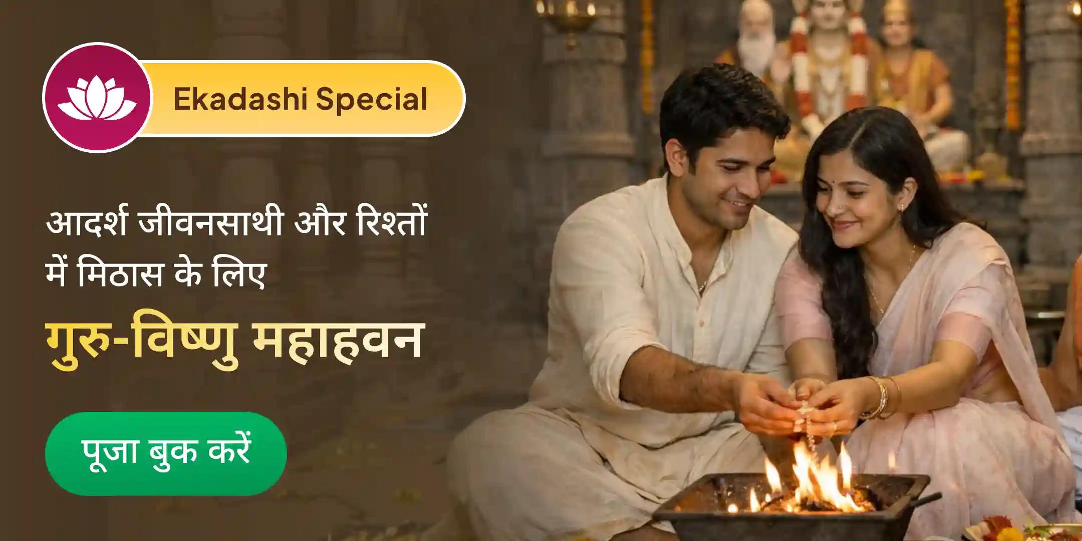 16000 बृहस्पति ग्रह मूल मंत्र जाप एवं सुदर्शन हवन 16000 बृहस्पति ग्रह मूल मंत्र जाप एवं सुदर्शन हवन