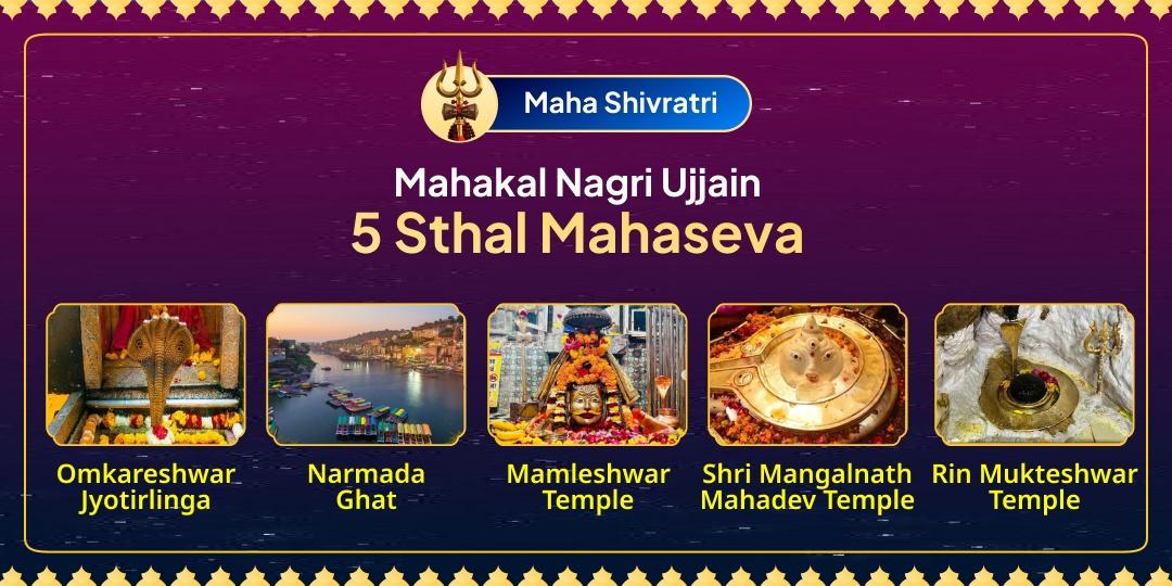 This Mahashivratri, Get Blessings from Mahakalnagri Ujjain's 5 Mukti Sthal with just 1 booking! This Mahashivratri, Get Blessings from Mahakalnagri Ujjain's 5 Mukti Sthal with just 1 booking!